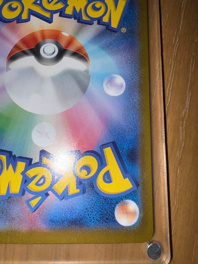 メガリザードンX ex SAR 110/080