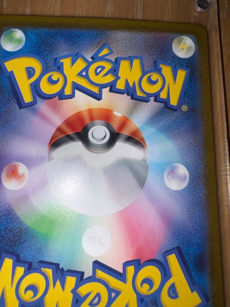 メガリザードンX ex SAR 110/080