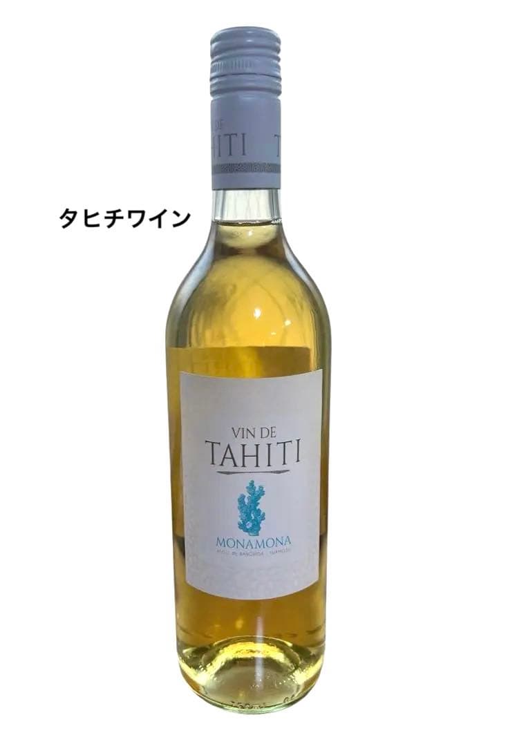 日本未入荷タヒチ産　白ワイン