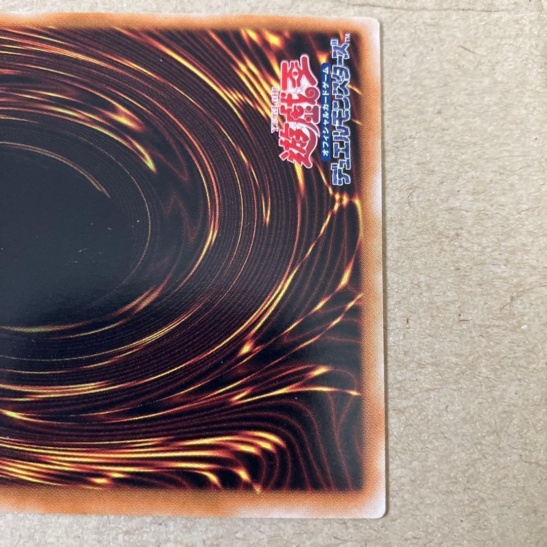 遊戯王　伝説の白き龍　エクストラシークレット　傷あり