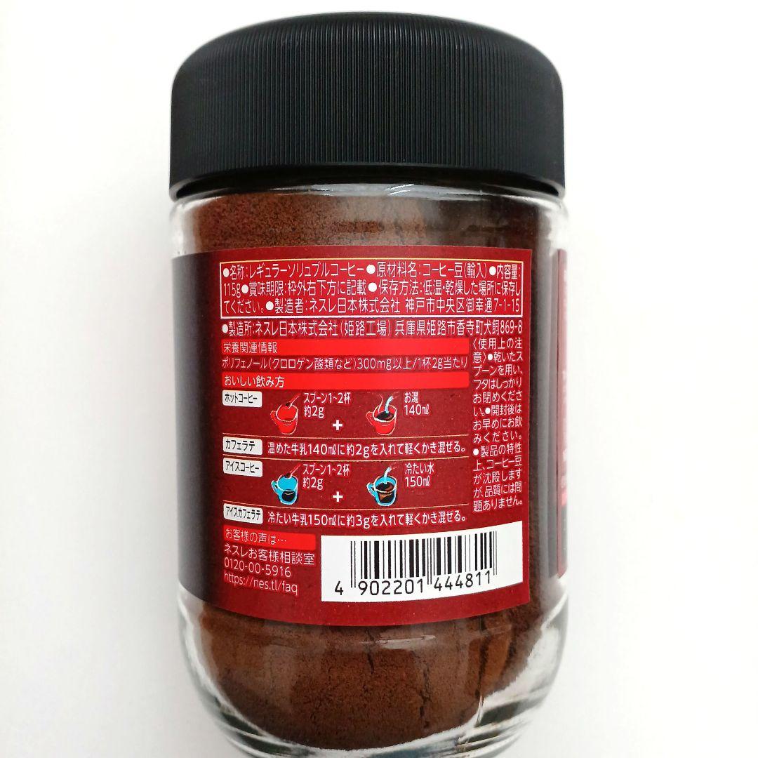 ネスレ NESCAFE ネスカフェ エクセラ コーヒー115g×12本 1ケース