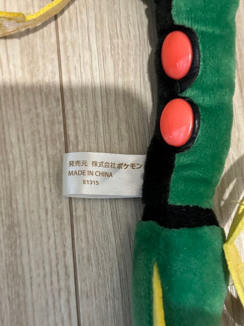 ポケモンセンター　メガレックウザ　ぬいぐるみ