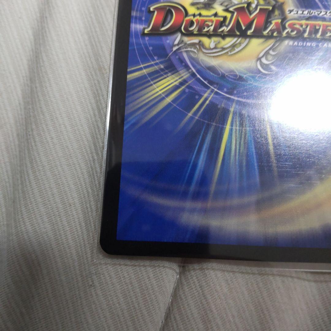 デュエルマスターズ　水上第九院　シャコガイル　b