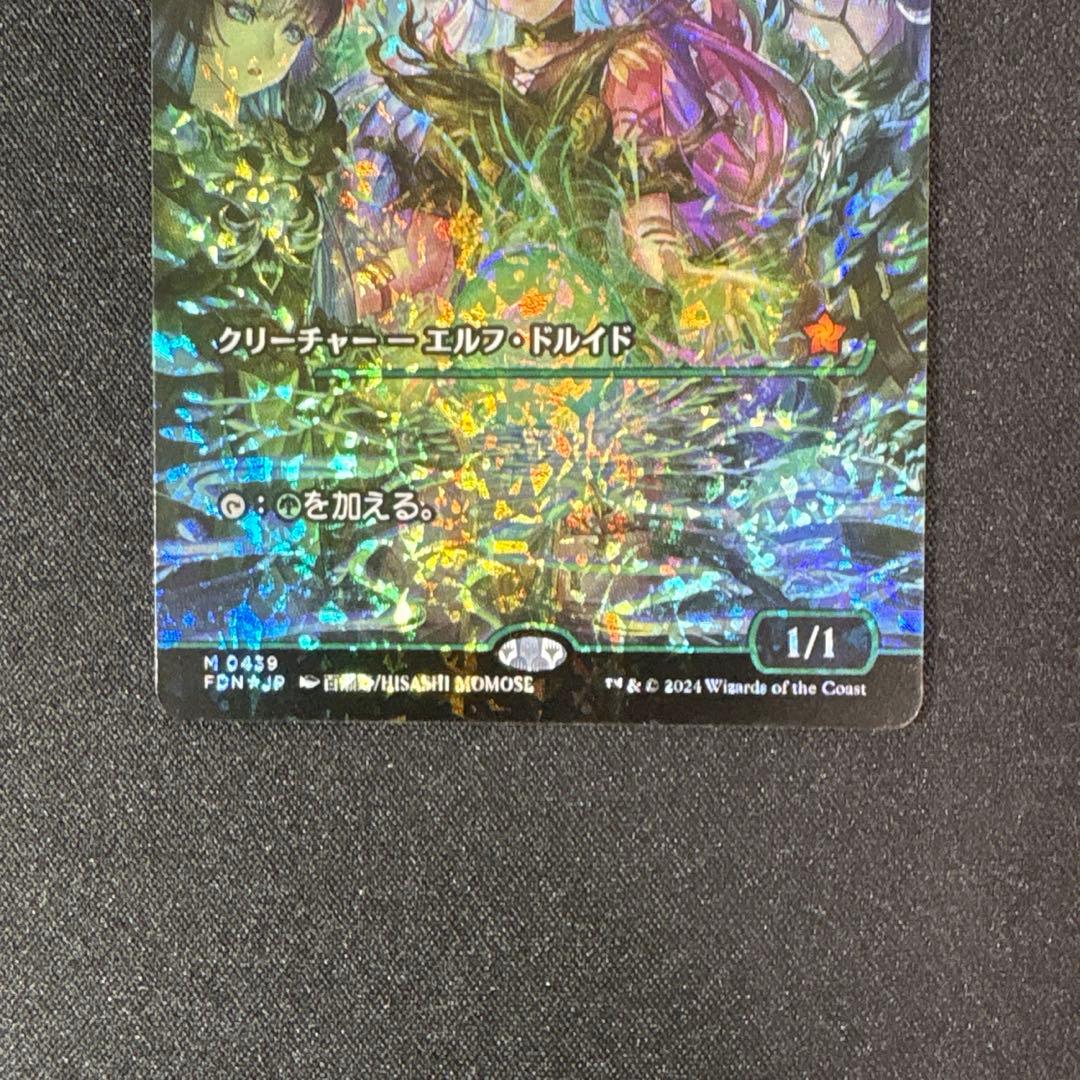 MTG ラノワールのエルフ　フラクチャーfoil　日本語版