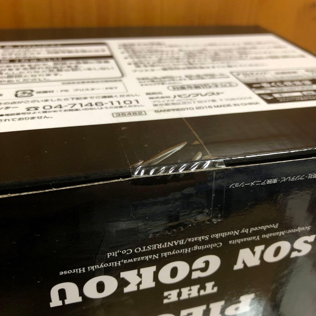 SMSP ドラゴンボール 孫悟空 A賞 01 初版 （未開封品、美品）