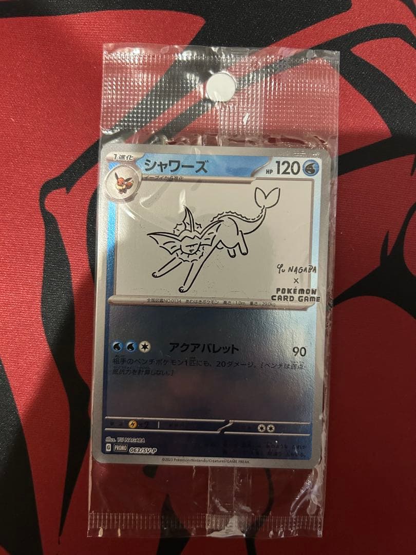 未開封ポケモンカード NAGABAイーブイ全9枚セットコンプリート