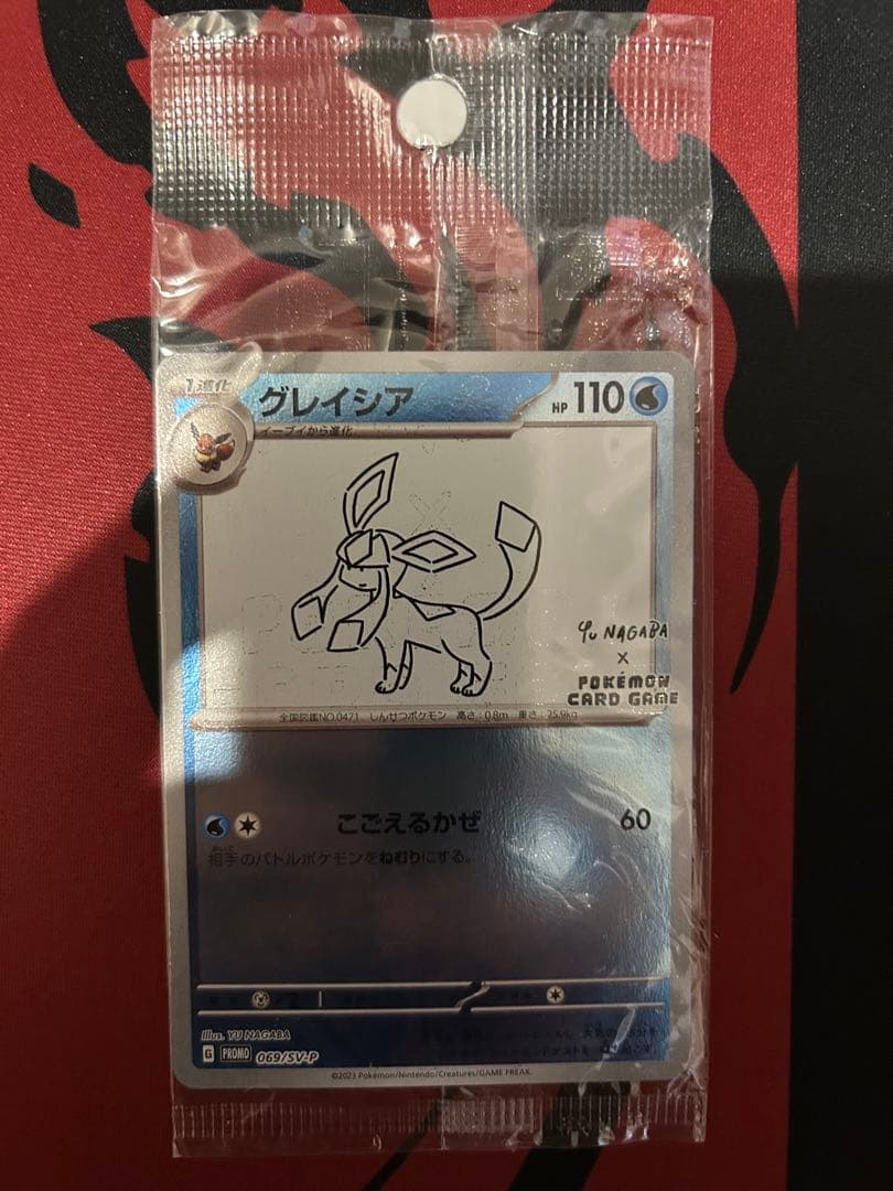未開封ポケモンカード NAGABAイーブイ全9枚セットコンプリート