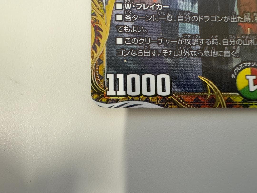 デュエルマスターズ デュエマ ボルシャックドリームドラゴン 金トレジャー