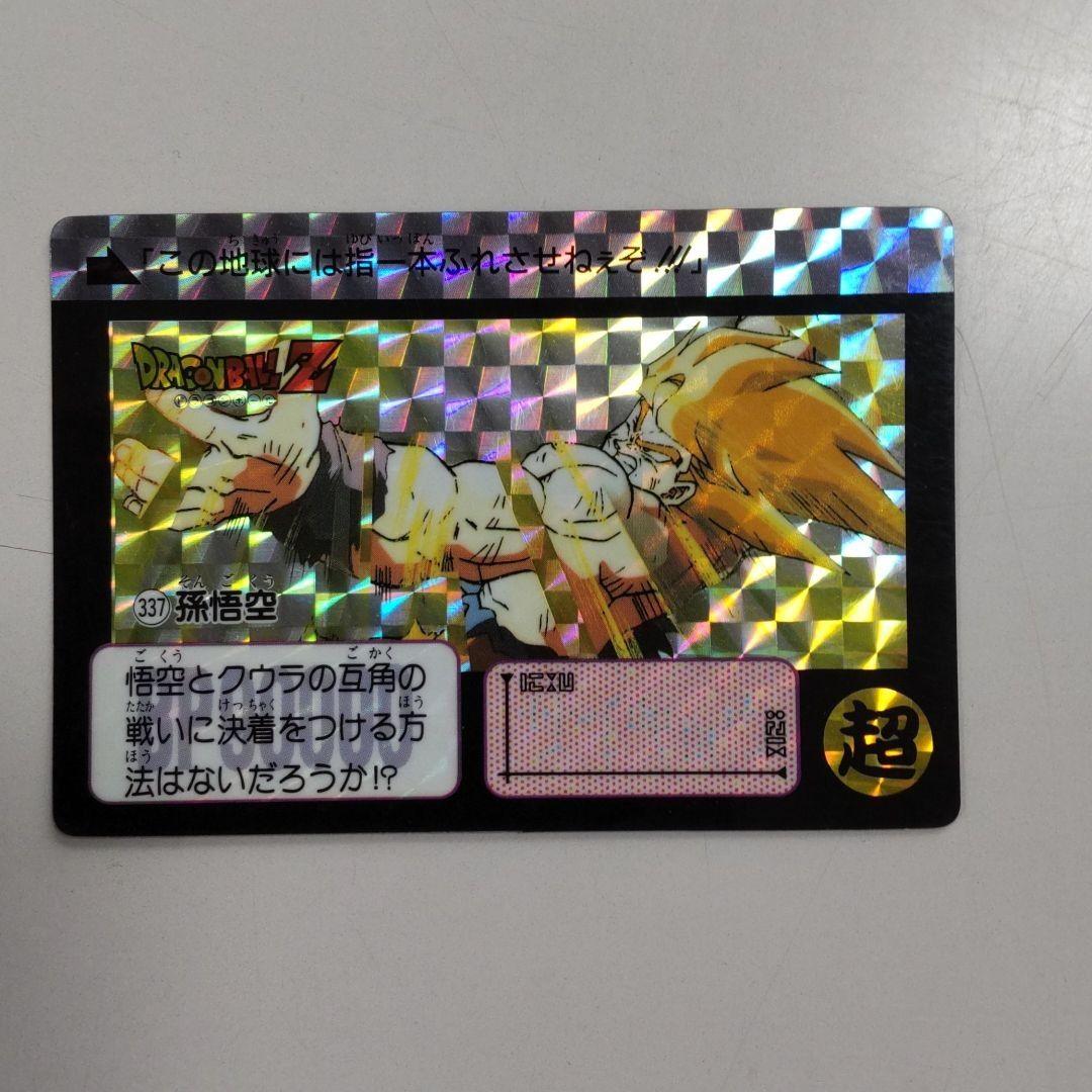 ドラゴンボールカードダス 本弾 9弾 コンプリート