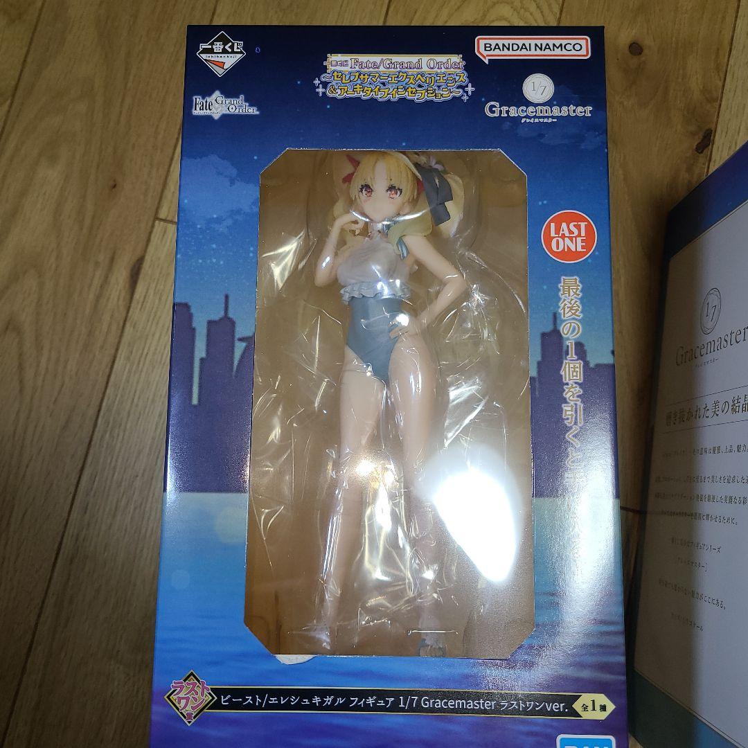 一番くじFGO夏 A賞+ラストワン賞 オマケ付！お得！