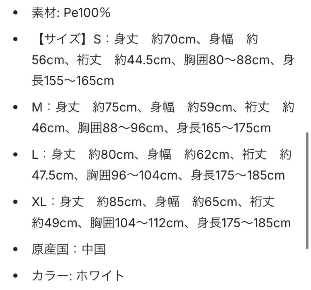 美品SHINJO 新庄剛志 ビジター ユニフォーム LLsize 送料込 グッズ