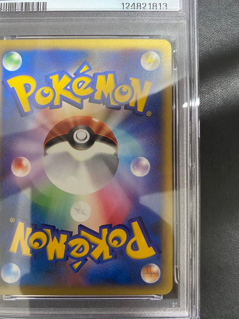 ヤナギのラプラス psa10 ● ポケモンカードe ★VS 041/141