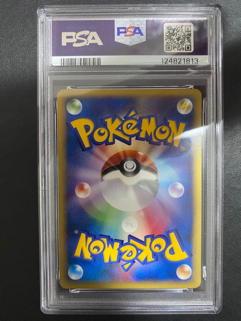 ヤナギのラプラス psa10 ● ポケモンカードe ★VS 041/141