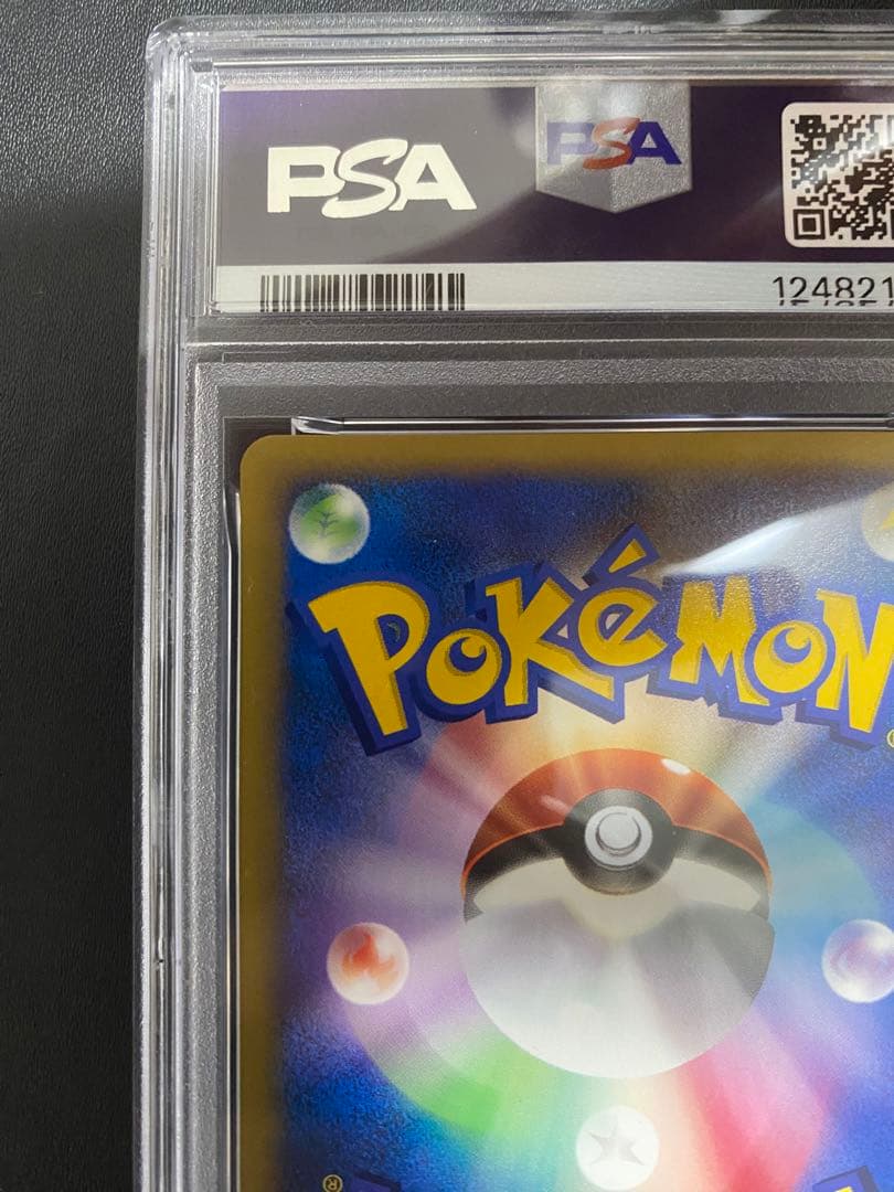 ヤナギのラプラス psa10 ● ポケモンカードe ★VS 041/141