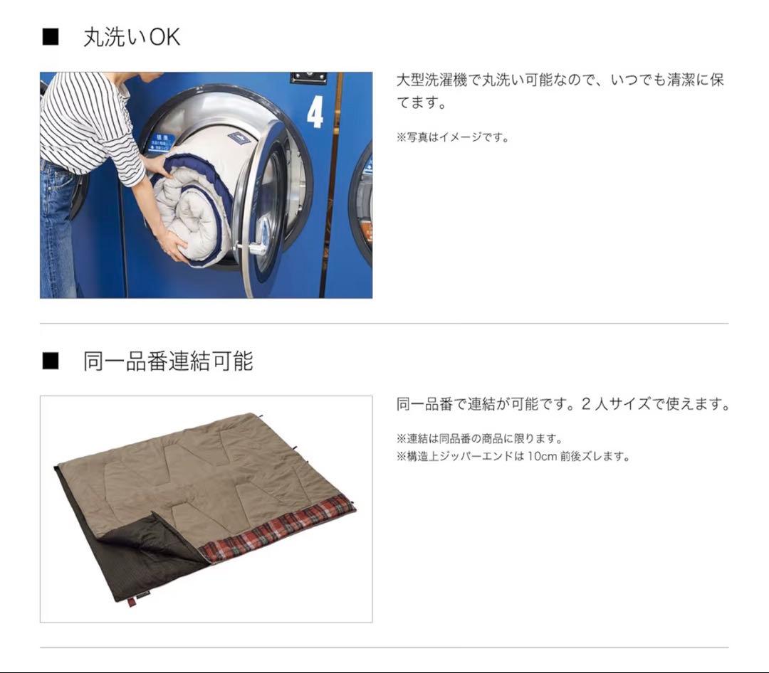 【新品・未開封】LOGOS 丸洗いスランバーシュラフ・2（2個セット）