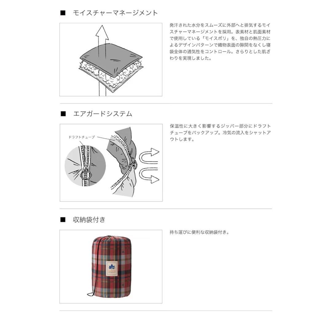 【新品・未開封】LOGOS 丸洗いスランバーシュラフ・2（2個セット）