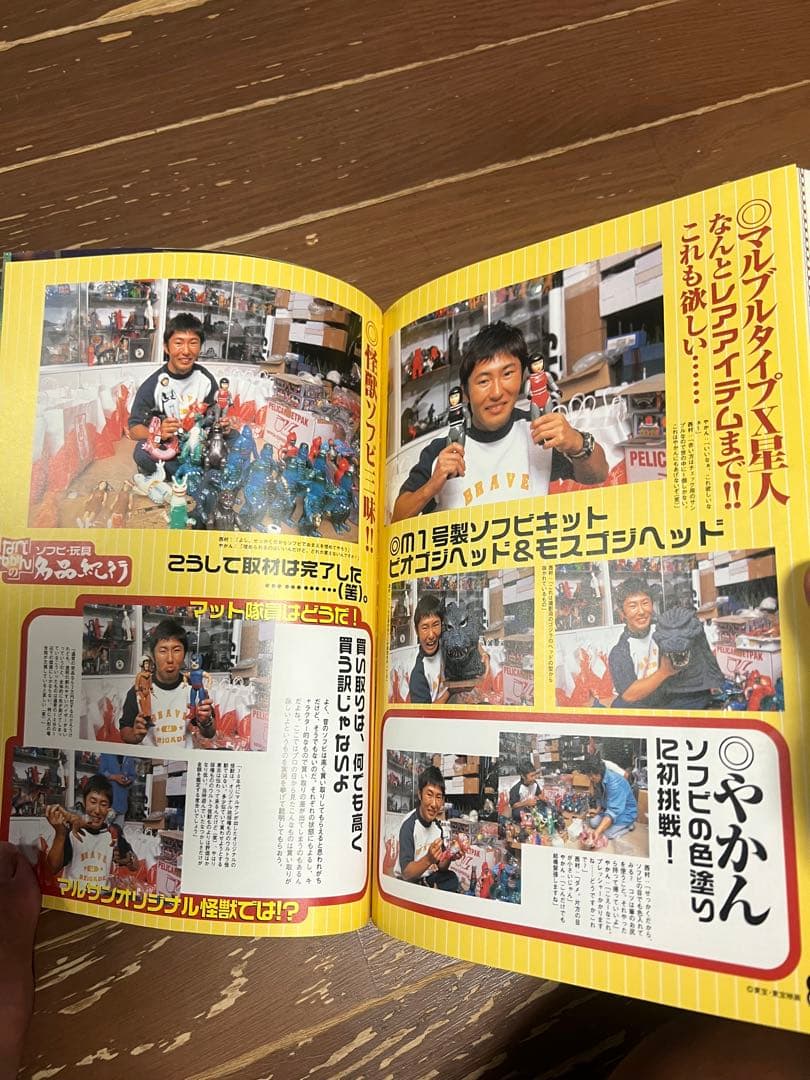 怪獣玩具大画報　マルサン　ブルマァク M1号　なべやかん