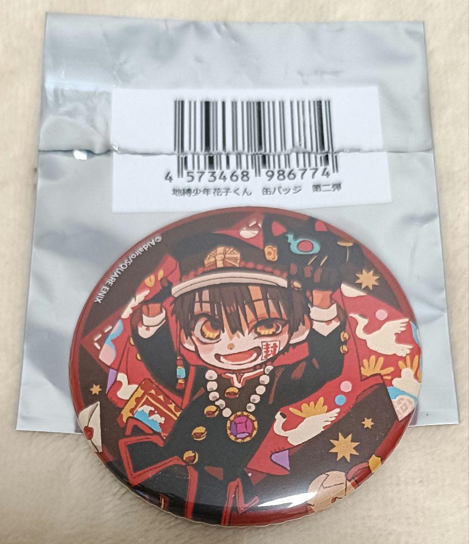 地縛少年花子くん プリンセスカフェ第2弾 缶バッジ 花子くん