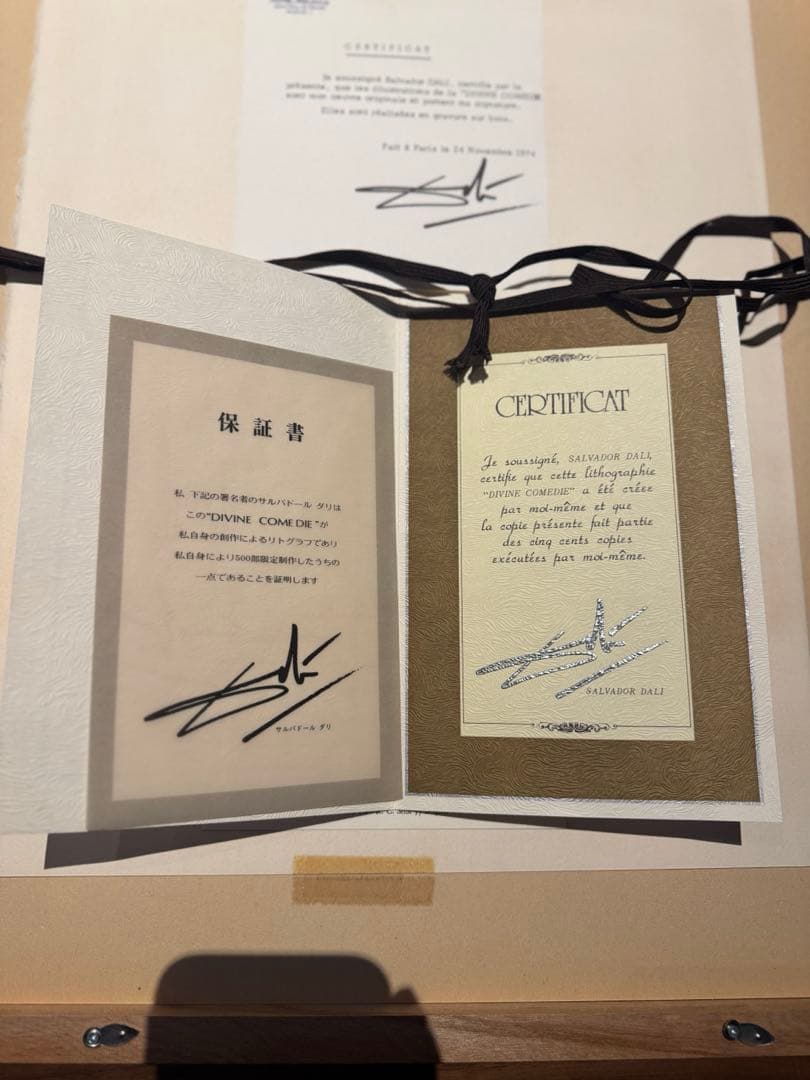サルバドール ダリ リトグラフ 限定500部 保証書付 ナンバー有　ケンタウロス