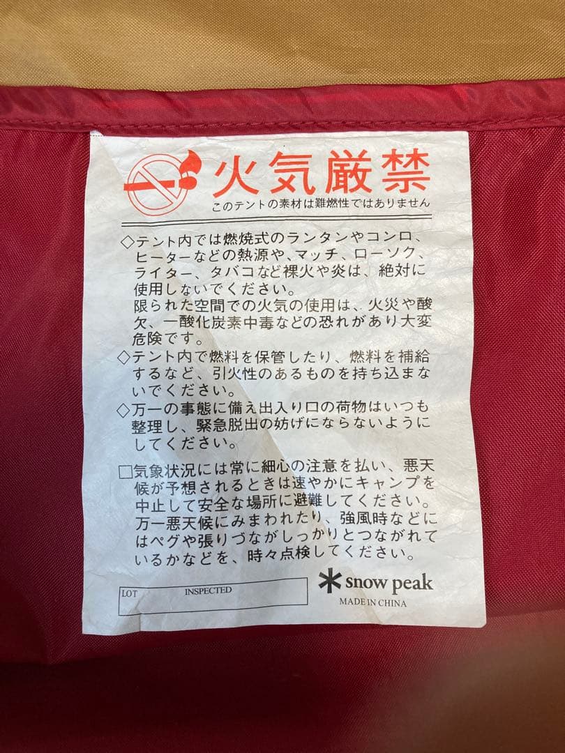  peak メッシュシェルター TP-920R中古