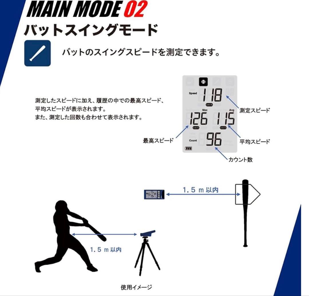 練習用具 SSK MULTI SPEED TESTER IV