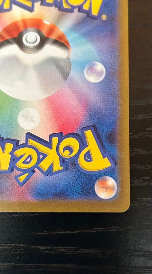 ポケモンカード ミモザ SAR