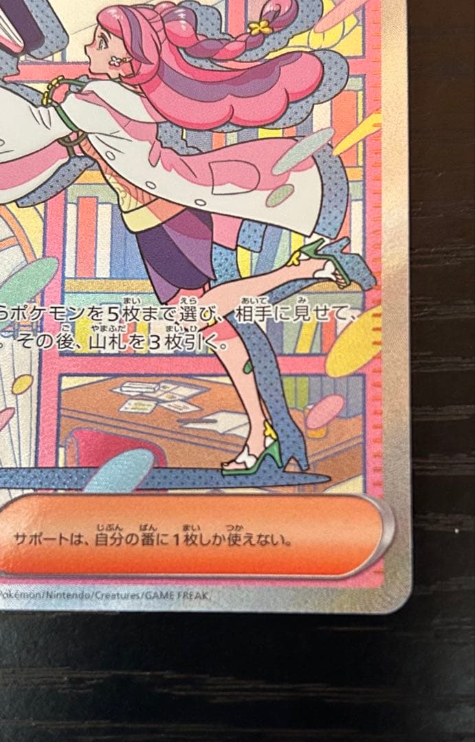 ポケモンカード ミモザ SAR