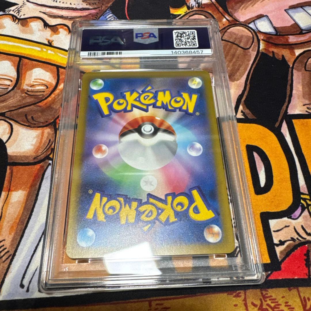 メガカイリューex ma psa10 エラー