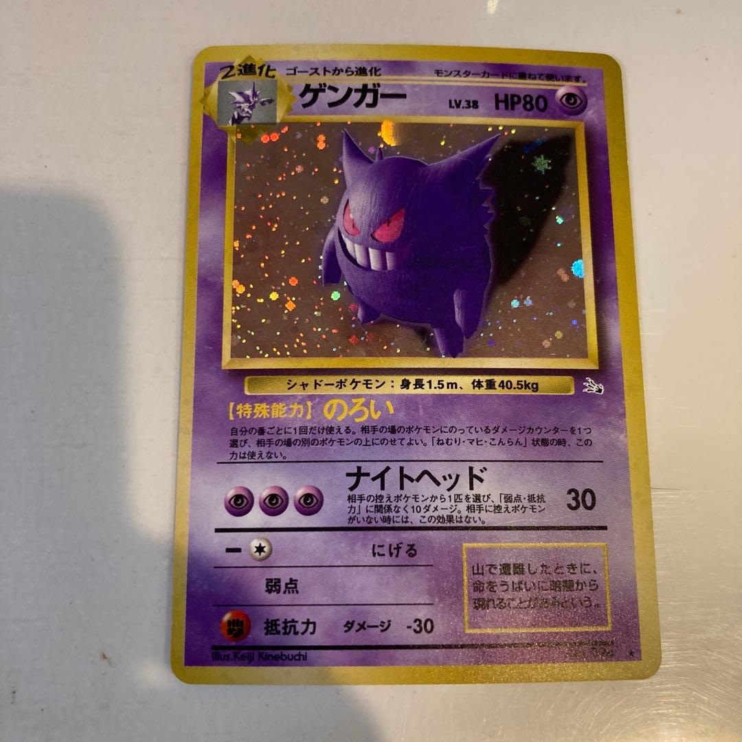 【美品】旧裏ゲンガー、ゴーストセット
