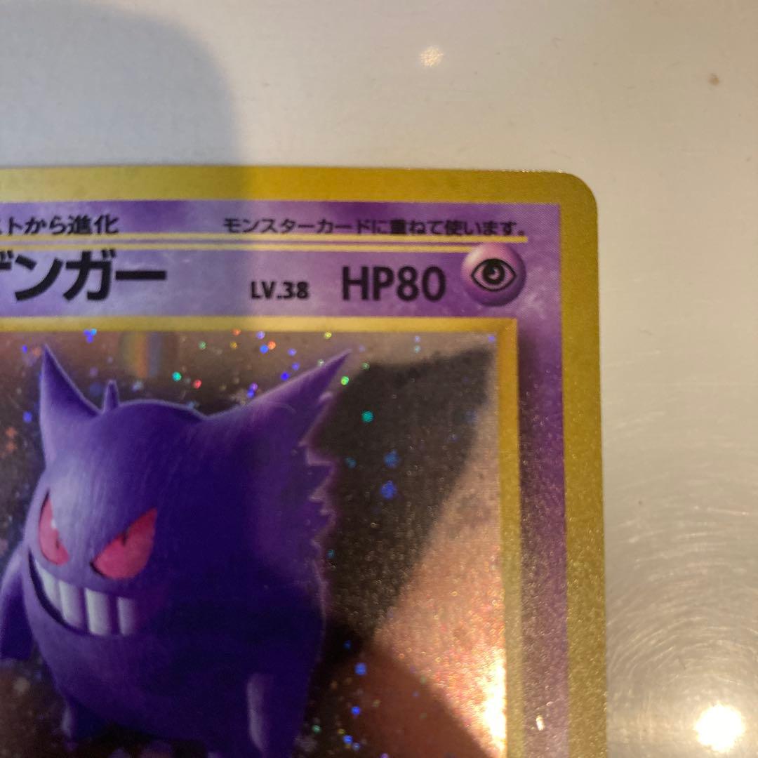 【美品】旧裏ゲンガー、ゴーストセット