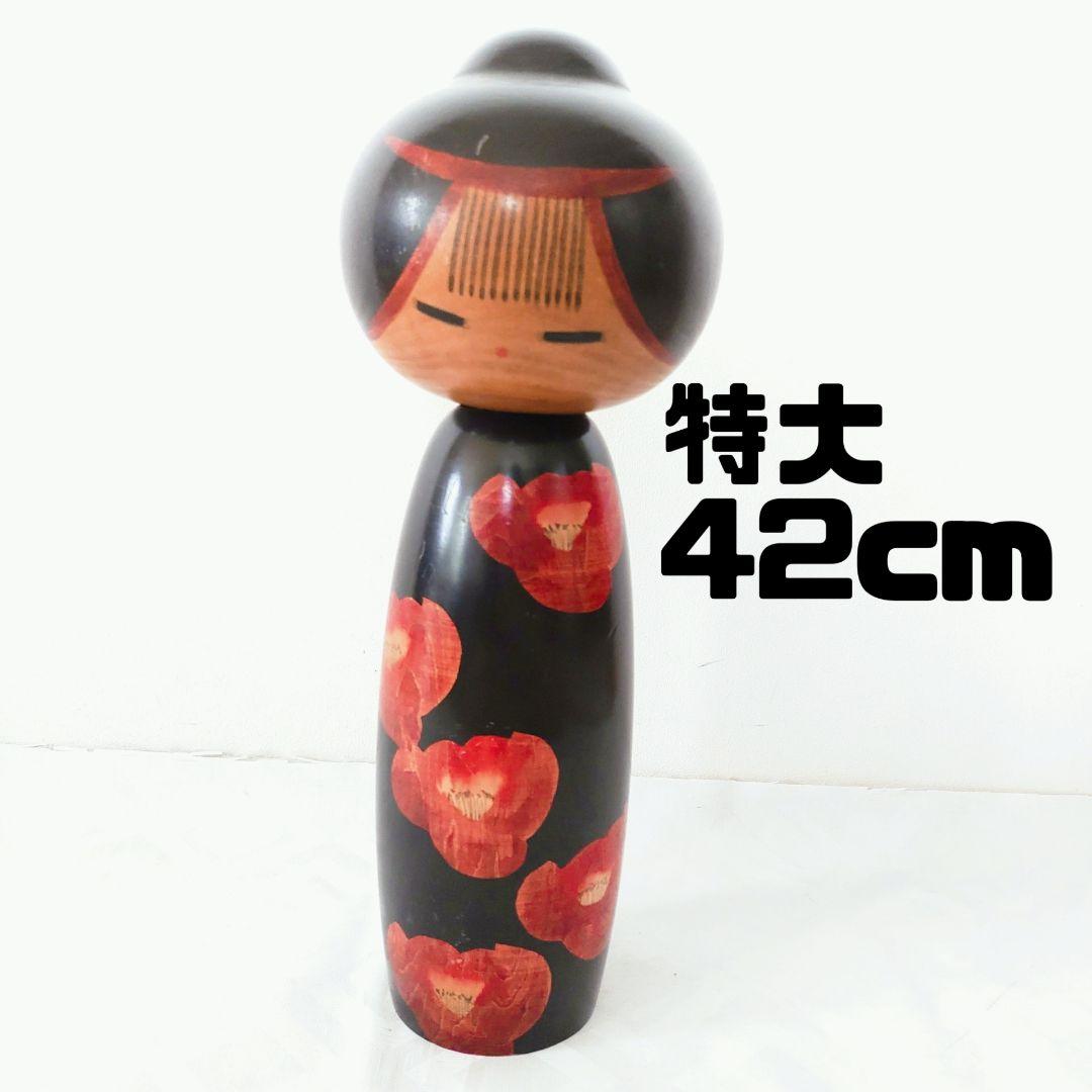 特大こけし42cm　内閣総理大臣受賞作家「渡辺正雄 寒椿B」