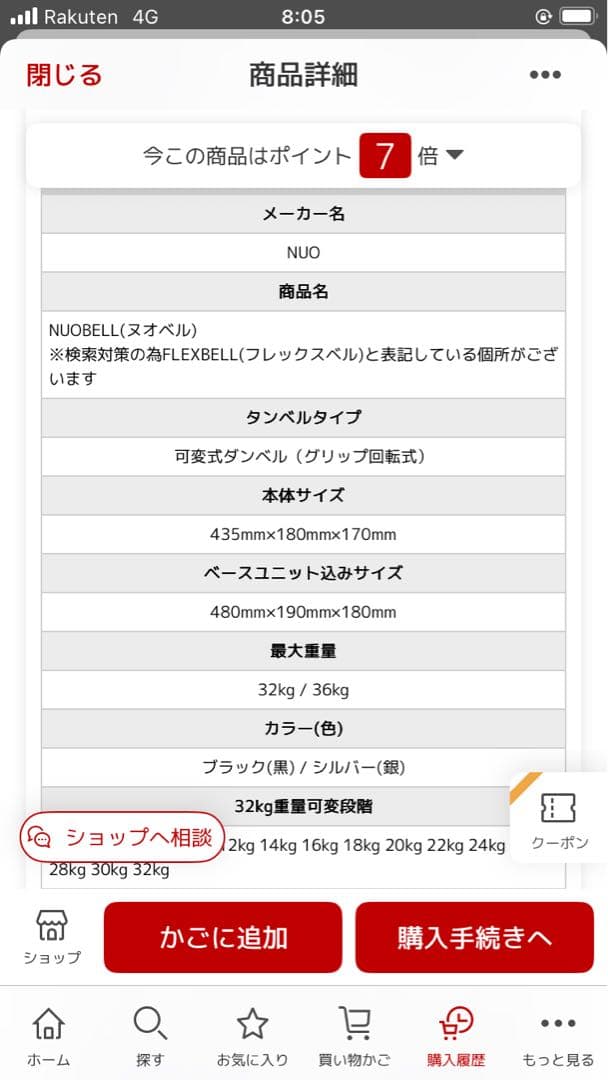 NÜOBELL 可変式ダンベル② 32kg