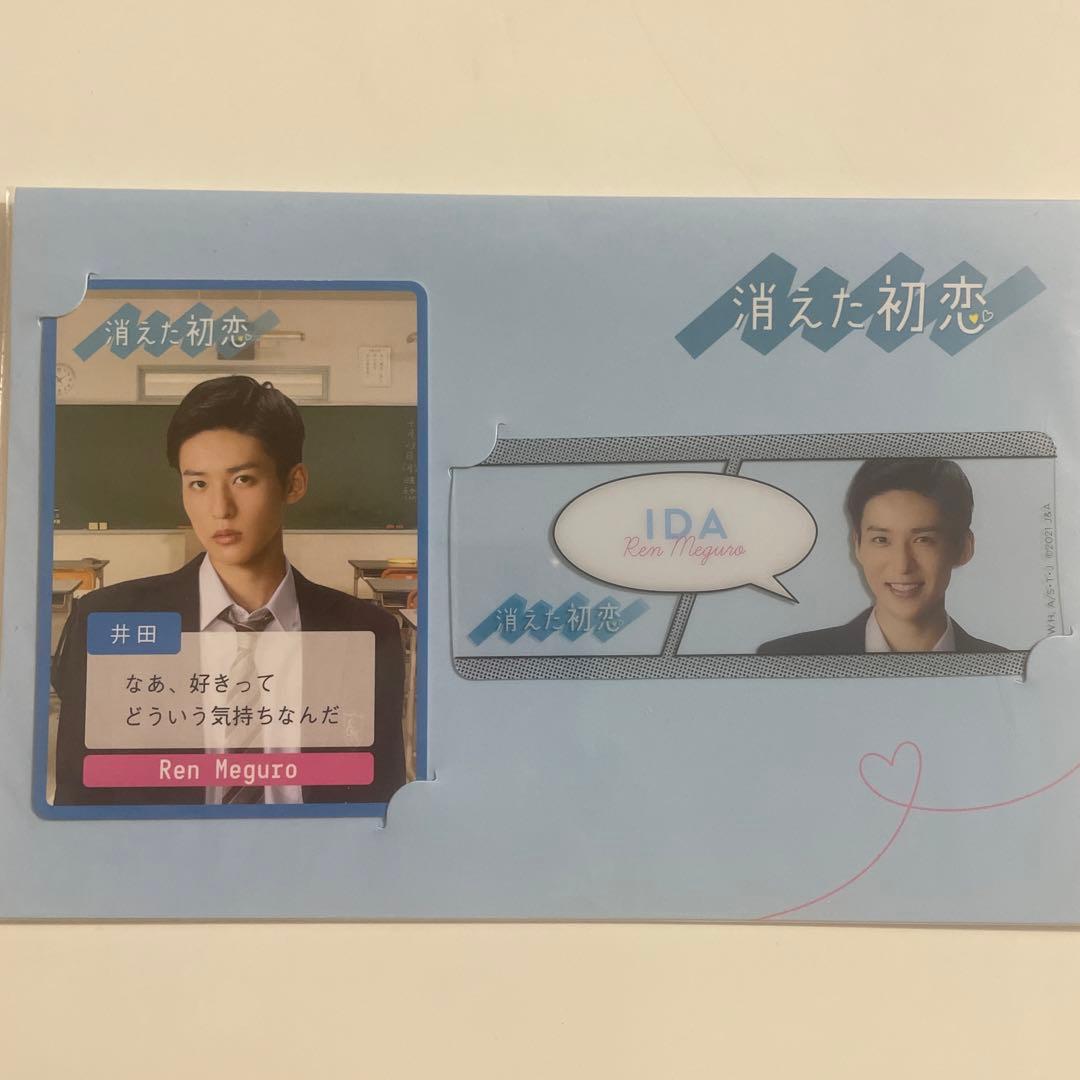 目黒蓮　ぬいぐるみ　アクスタ