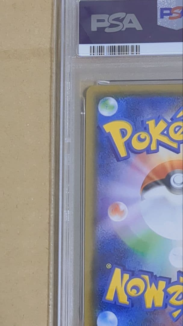 ニンフィアvmax SA PSA10 スペシャルアート HR