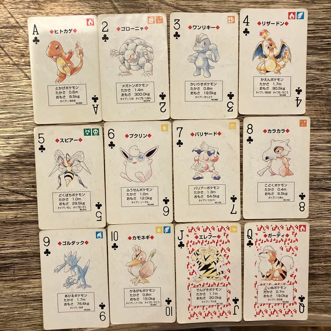 ポケットモンスタートランプ　リザードン赤