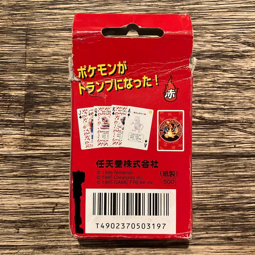 ポケットモンスタートランプ　リザードン赤