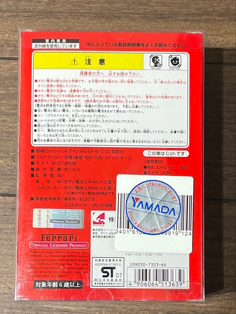 REALDRIVE nano 1/58 フェラーリ 赤外線RCカー 3台セット