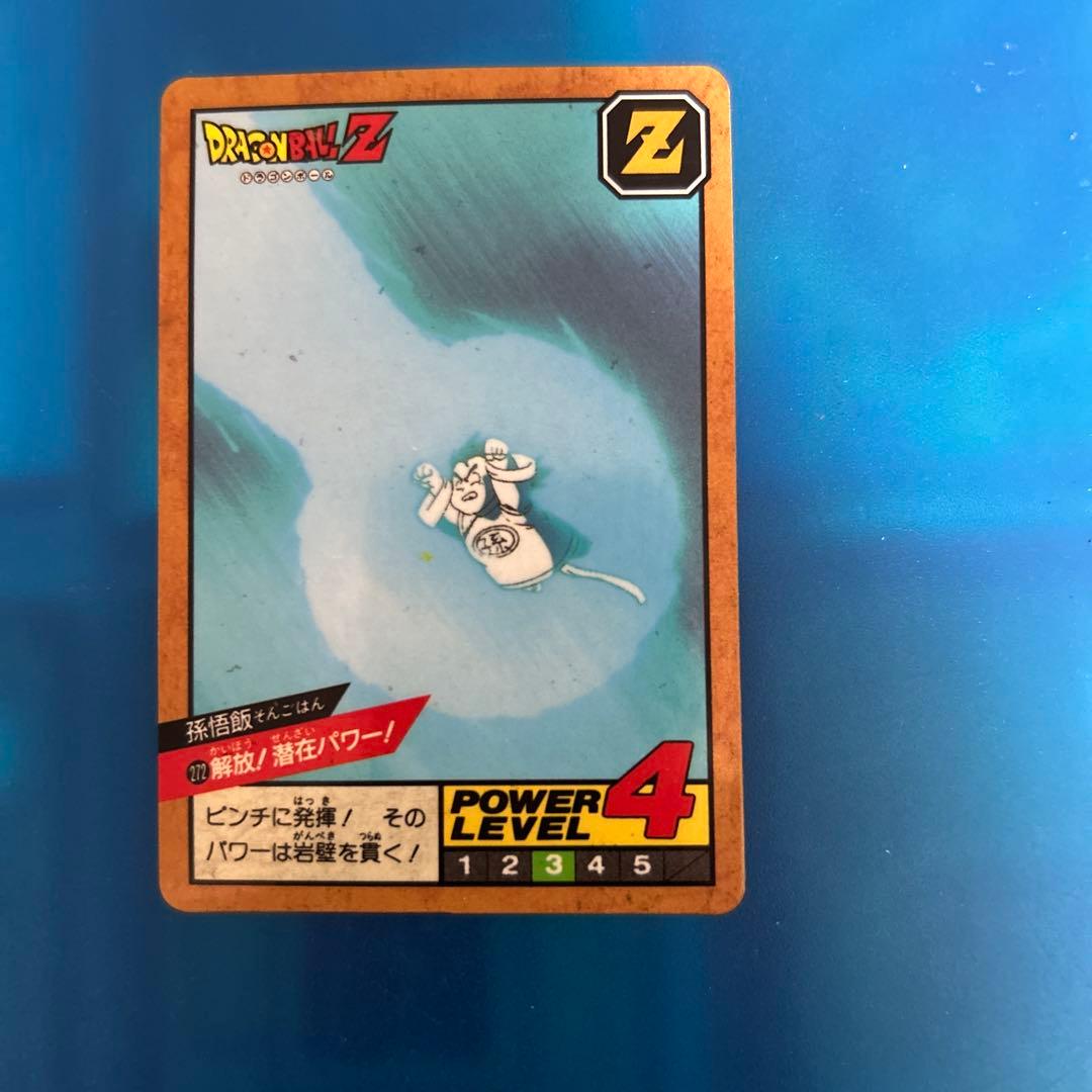 大セール　ドラゴンボール　カードダス 272 解放