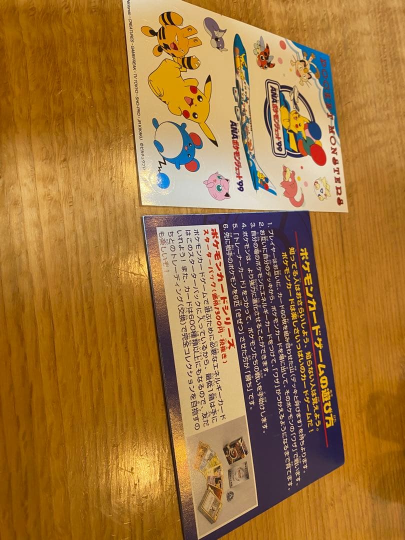 ポケモンカードセット 特別イベント用