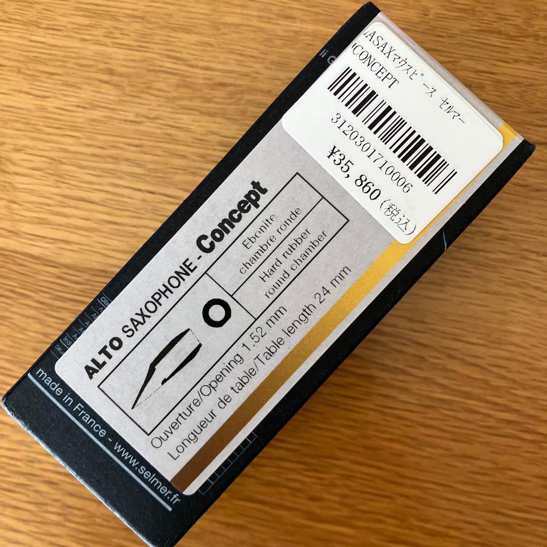 Selmer Concept アルトサックスマウスピース