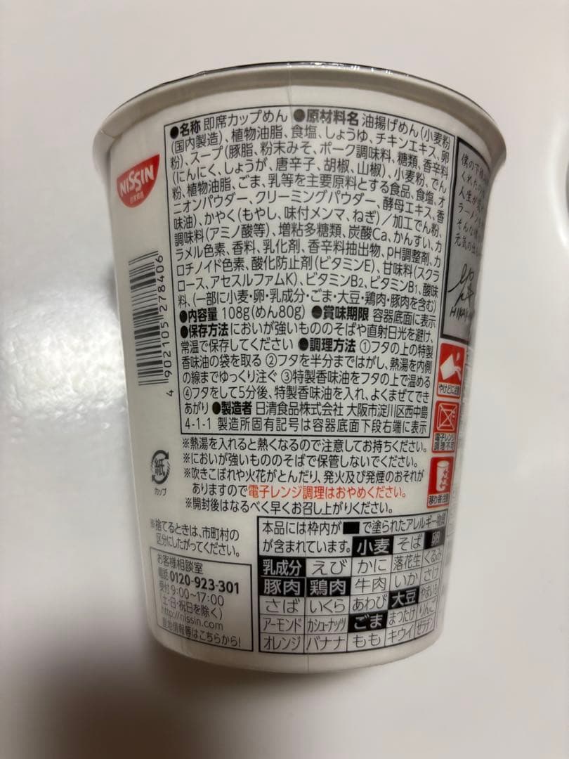 【合計45個】 みそきん 麺 31個 みそきんメシ14個