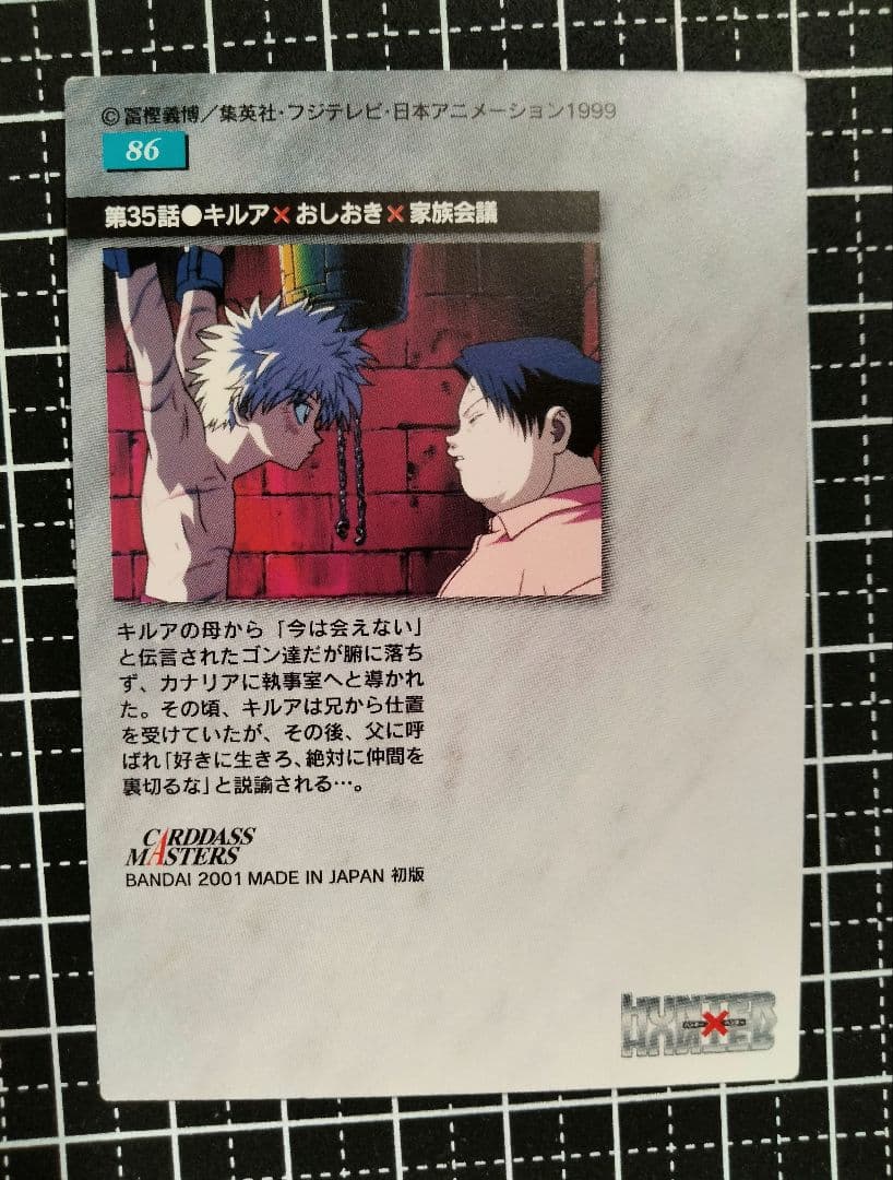 HUNTERXHUNTER キルア KILLUA カードダスマスターズ 旧アニメ