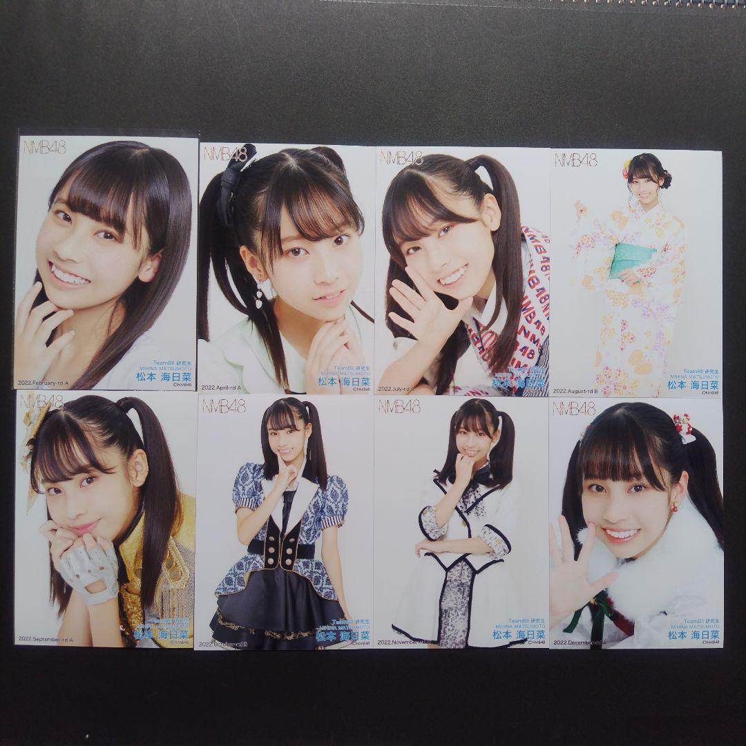 NMB48 8期生 松本海日菜 生写真 コースター クリップ グッズ セット
