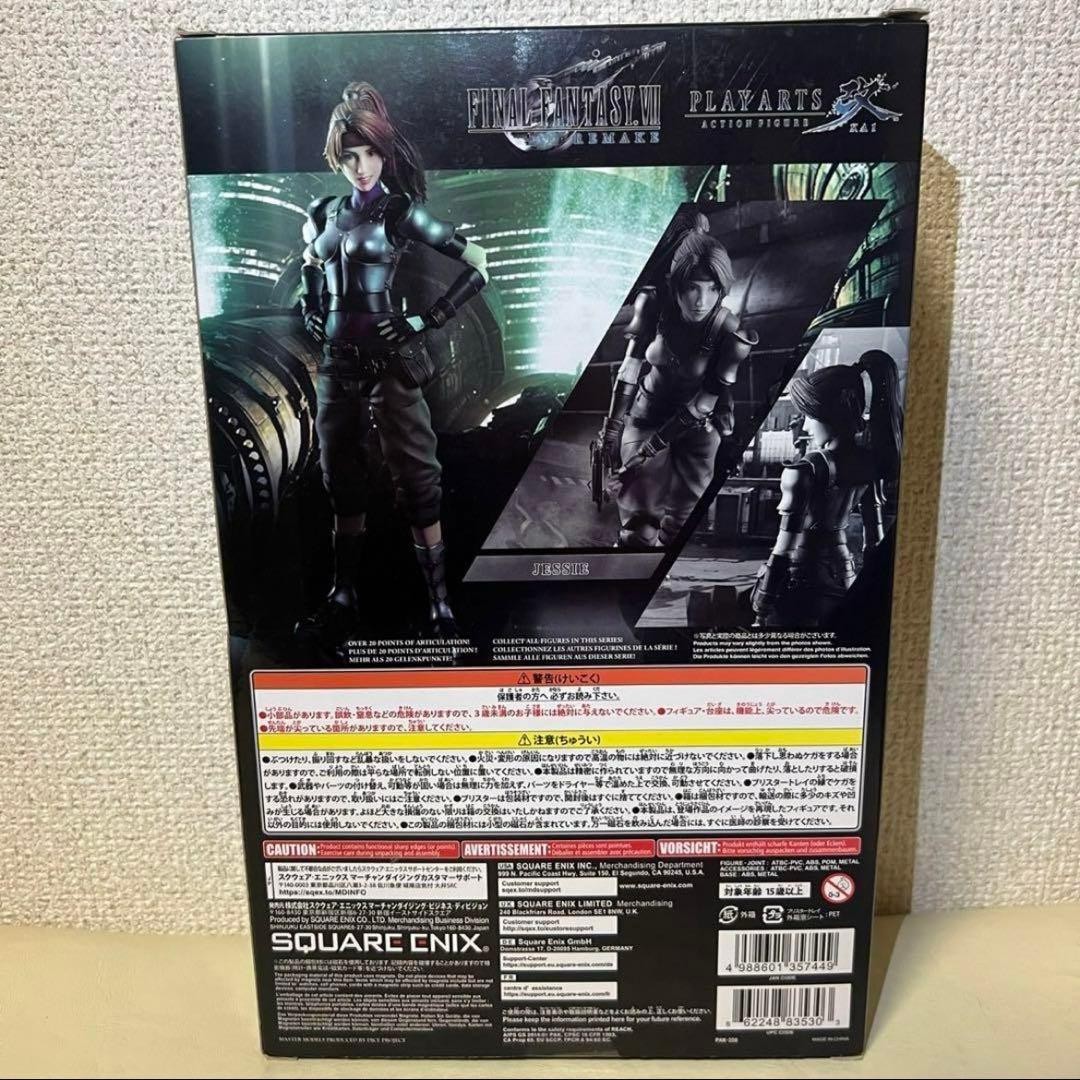 プレイアーツ改 ジェシー ファイナルファンタジー7 フィギュア