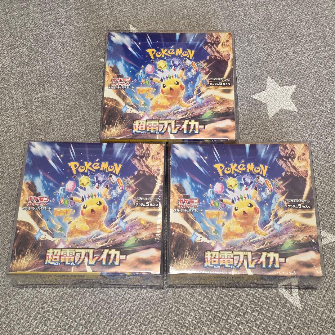 ぷーさん専用　超電ブレイカー 未開封BOX シュリンク付き　3BOX