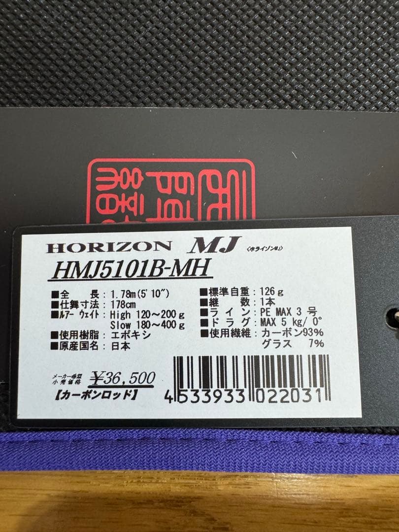 ホライゾンMJ HMJ5101B-MH