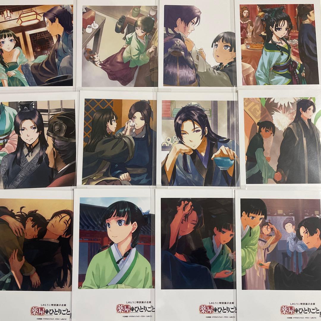 薬屋のひとりごと展　購入特典 ブロマイド　コンプリートセット