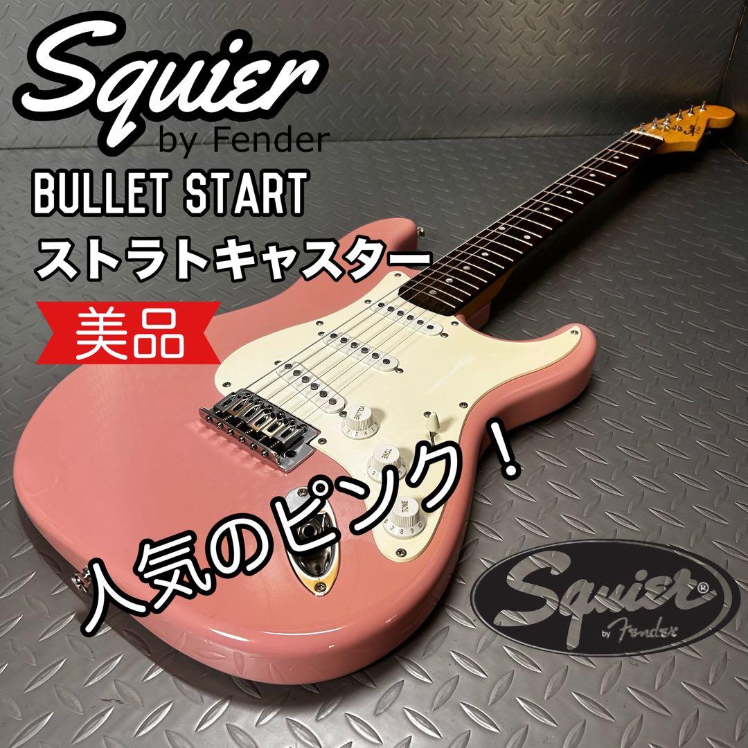 Squier BULLET START エレキギター ピンク 女子 初心者