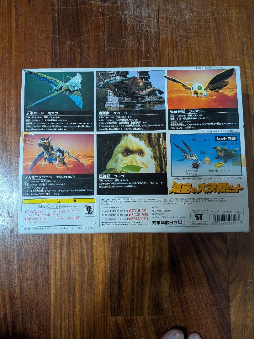バンダイ リアルアクション　デストロイア　ガメラ1999 モスラ2　セット売り