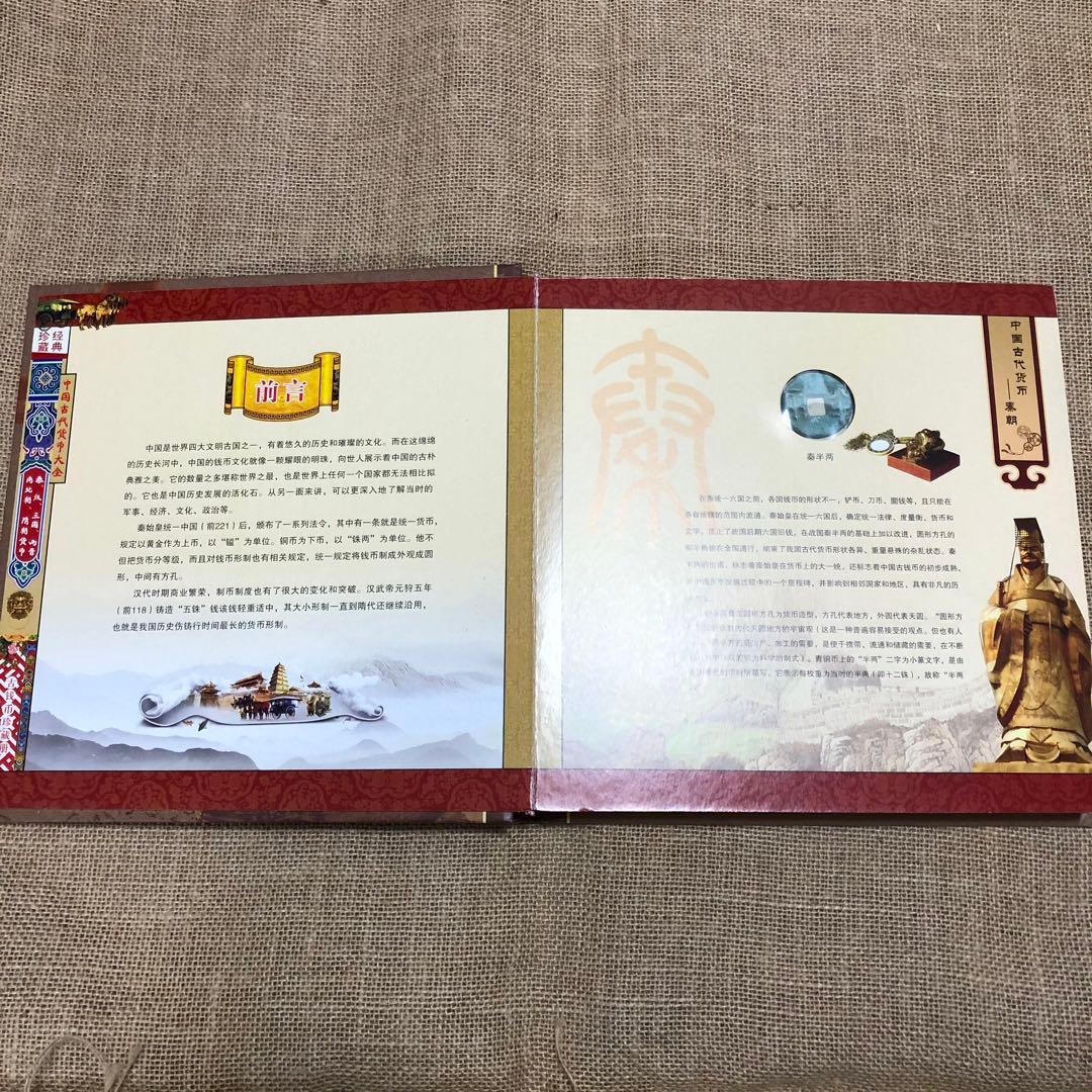 古銭　秦、漢、三国、兩晉南北朝、隋朝など　穴銭　布銭など　41枚　激レア